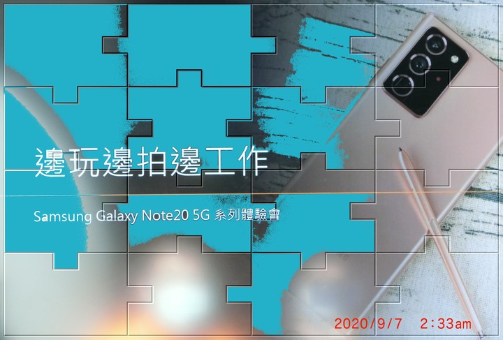 Galaxy Note20 5G 手機之無限延伸~