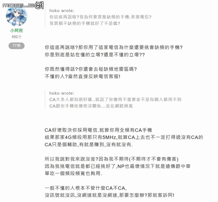點我看大圖 小米手機相關問題疑問初解(9/18更新3F)