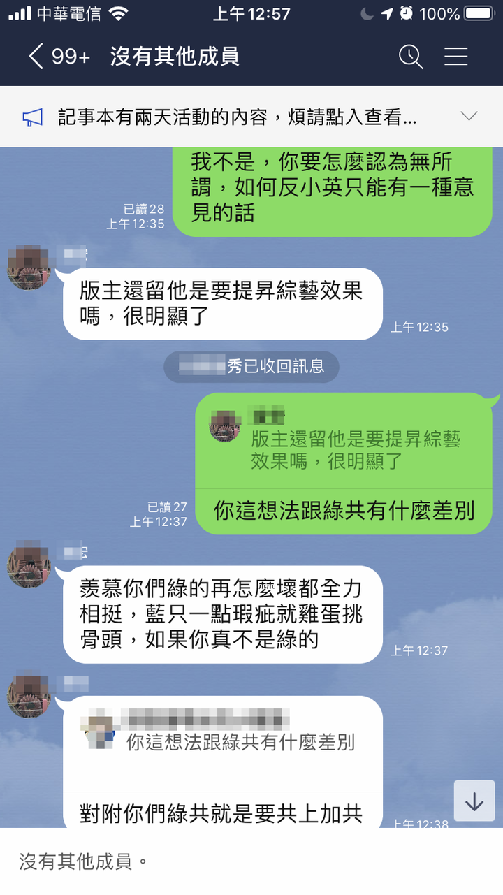 泛藍選民正在讓韓國瑜毀滅國民黨