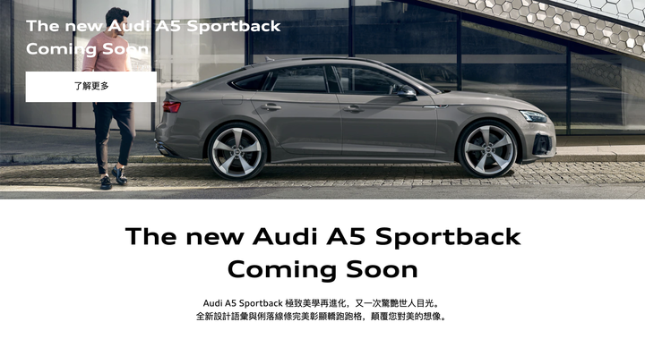Audi動作頻頻，下半年很值得期待