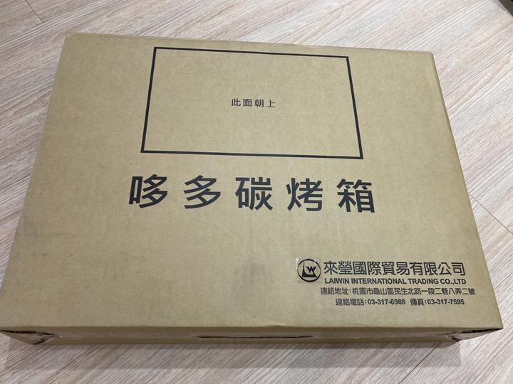 方便又好用的《哆多碳烤箱》開箱!