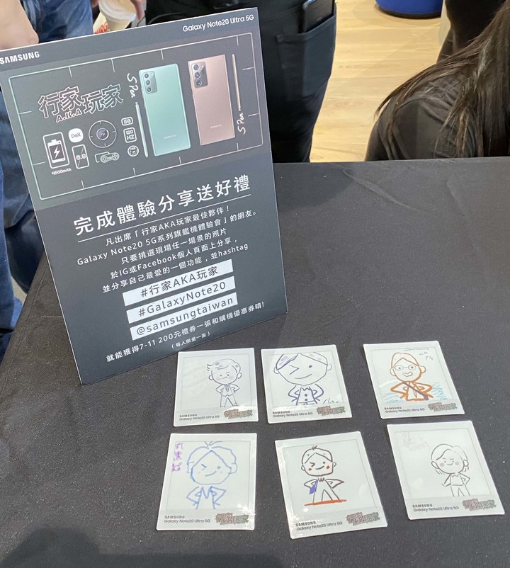 《行家AKA玩家》Note 20全新筆力 體驗會