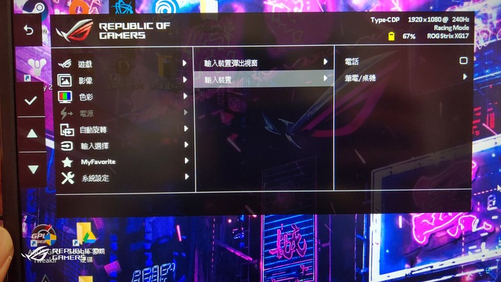 ROG Strix XG17AHPE專業可攜式電競顯示器(簡單開箱-圖文多)