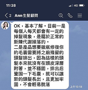 使用ZUCA頭髮專用精華的壞經驗