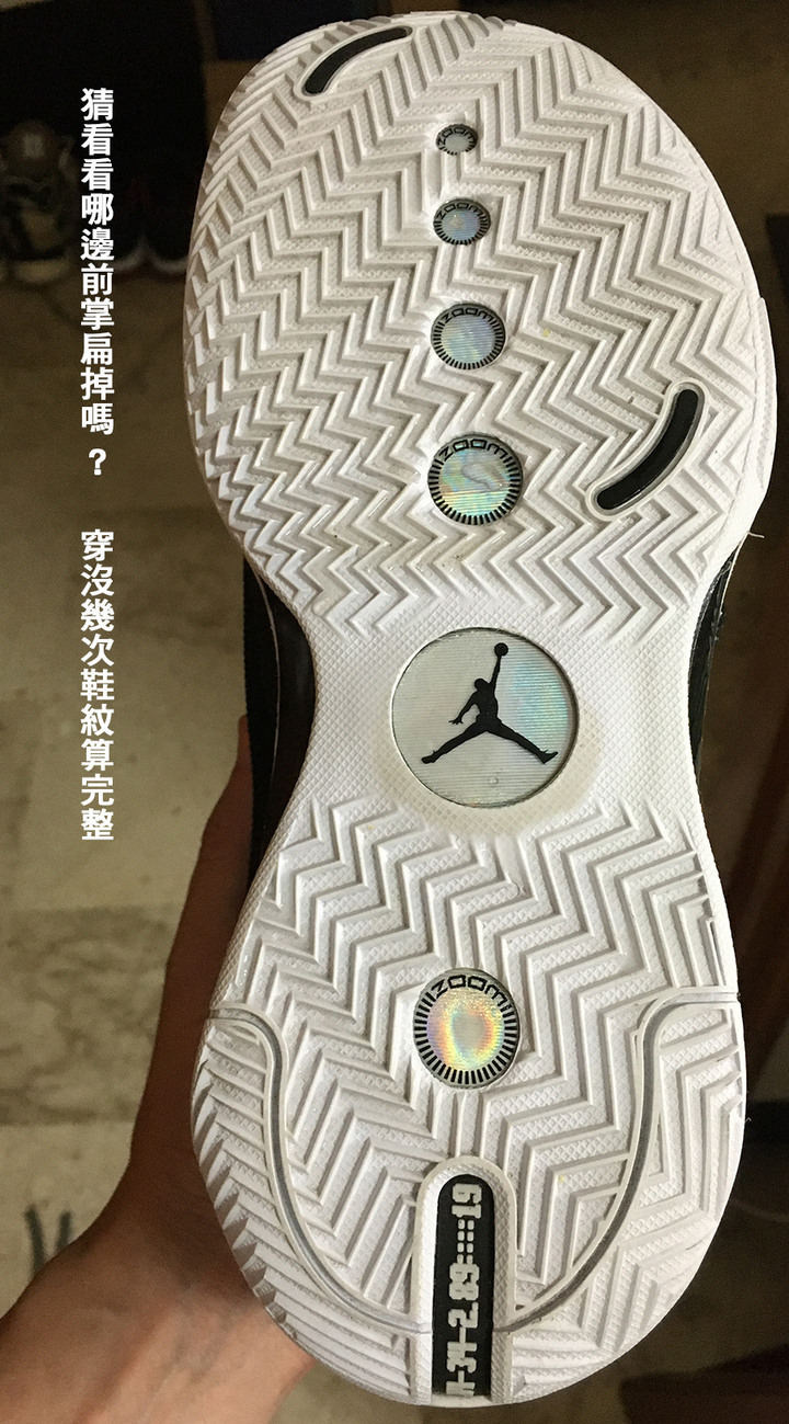 三雙Jordan XXXIV前掌氣墊突然沒氣,第三雙送廠商中_10月廠商換一雙給我但11月初又掛了...