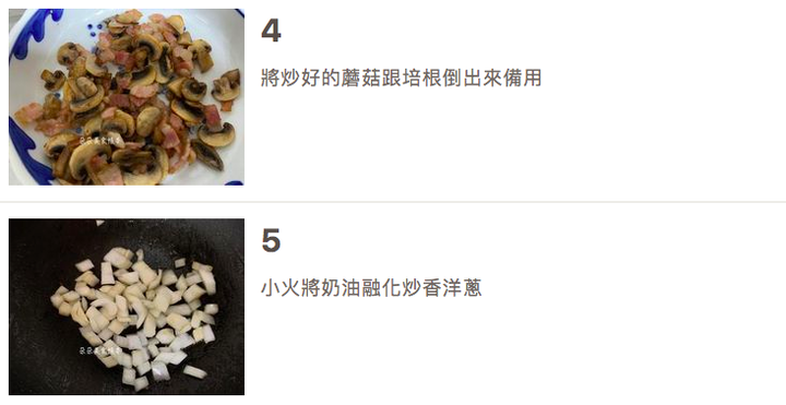 【食譜分享】奶油蘑菇培根義大利麵