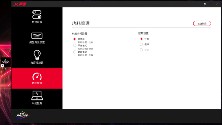 XPG XENIA女武神薩尼亞 電競筆電 1660Ti 開箱-威剛產品集一身