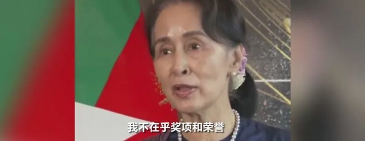 外國網友：中國改成西式民主就能消除美國敵意？翁山蘇季最適合回答