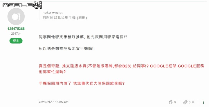 點我看大圖 小米手機相關問題疑問初解(9/18更新3F)