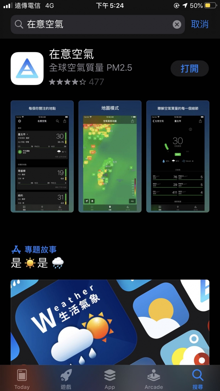 MOMO不到24h到貨~飛利浦空氣清淨機+谷歌音箱開箱