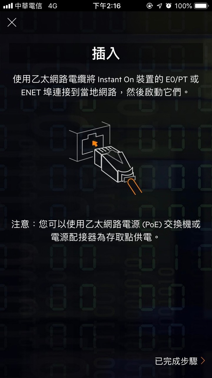 開箱 Aruba路由器