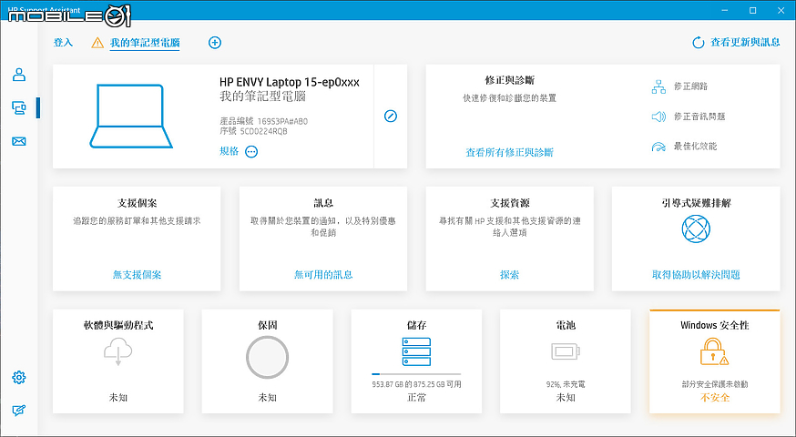 HP Envy 15 測試報告 低入手門檻的創作者筆電