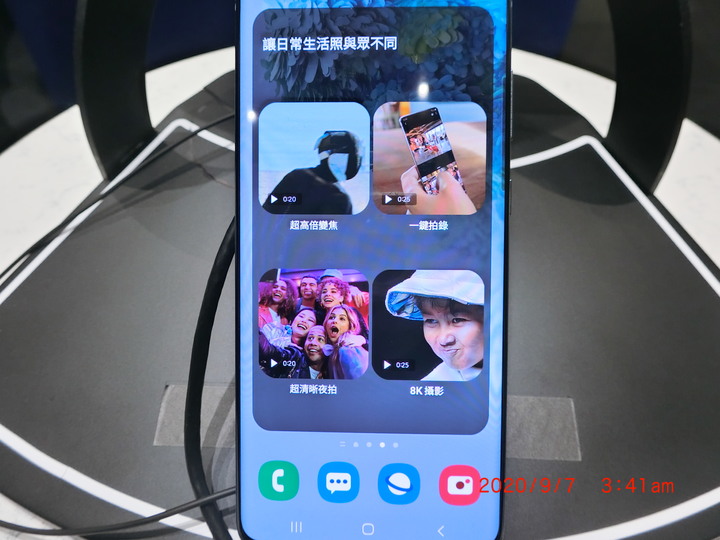 Galaxy Note20 5G 手機之無限延伸~
