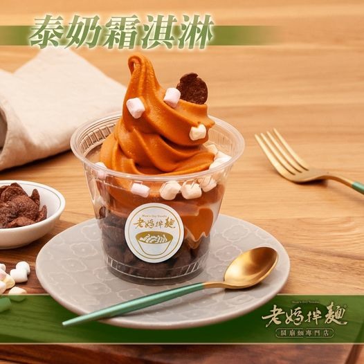 艾斯王國 - 霜淇淋的領頭羊!
