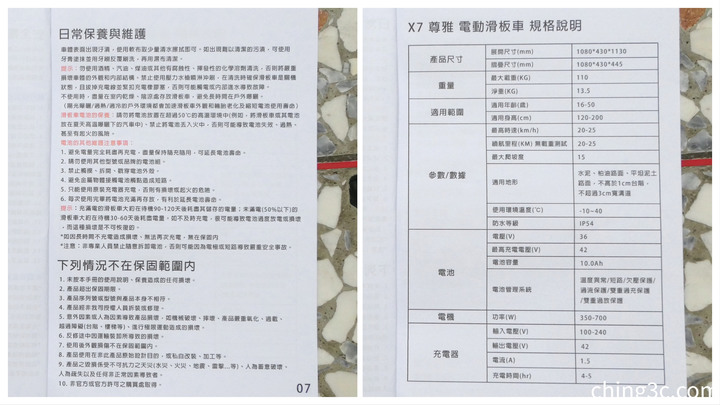[不務正業護理師開箱]威瑪科技 Waymax X7 尊雅 電動滑板車～好好玩簡單騎,創造新型運動生活～