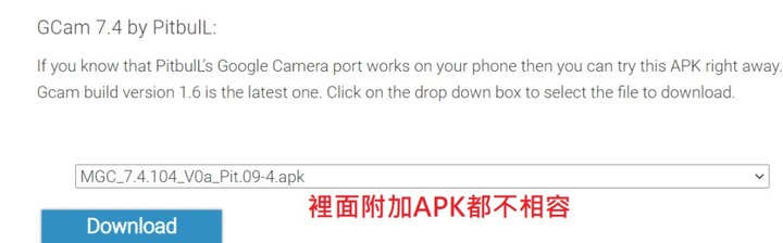 U20 5G 可下載安裝的Gcam