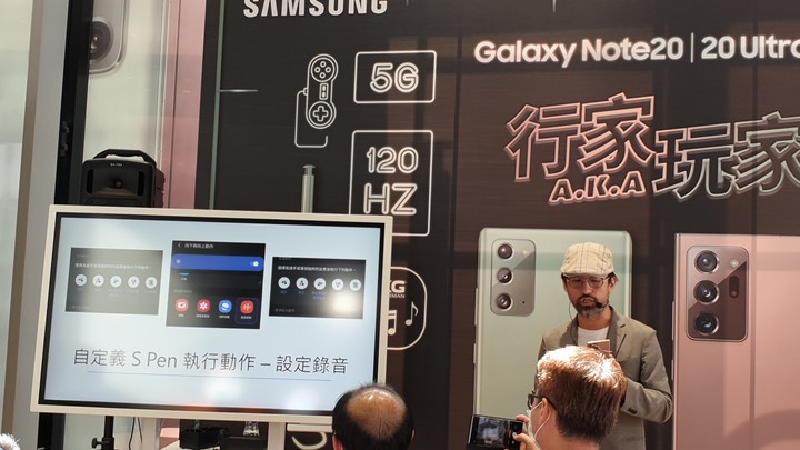 《行家AKA玩家最佳夥伴》Samsung Galaxy Note20 5G系列旗艦手機體驗會