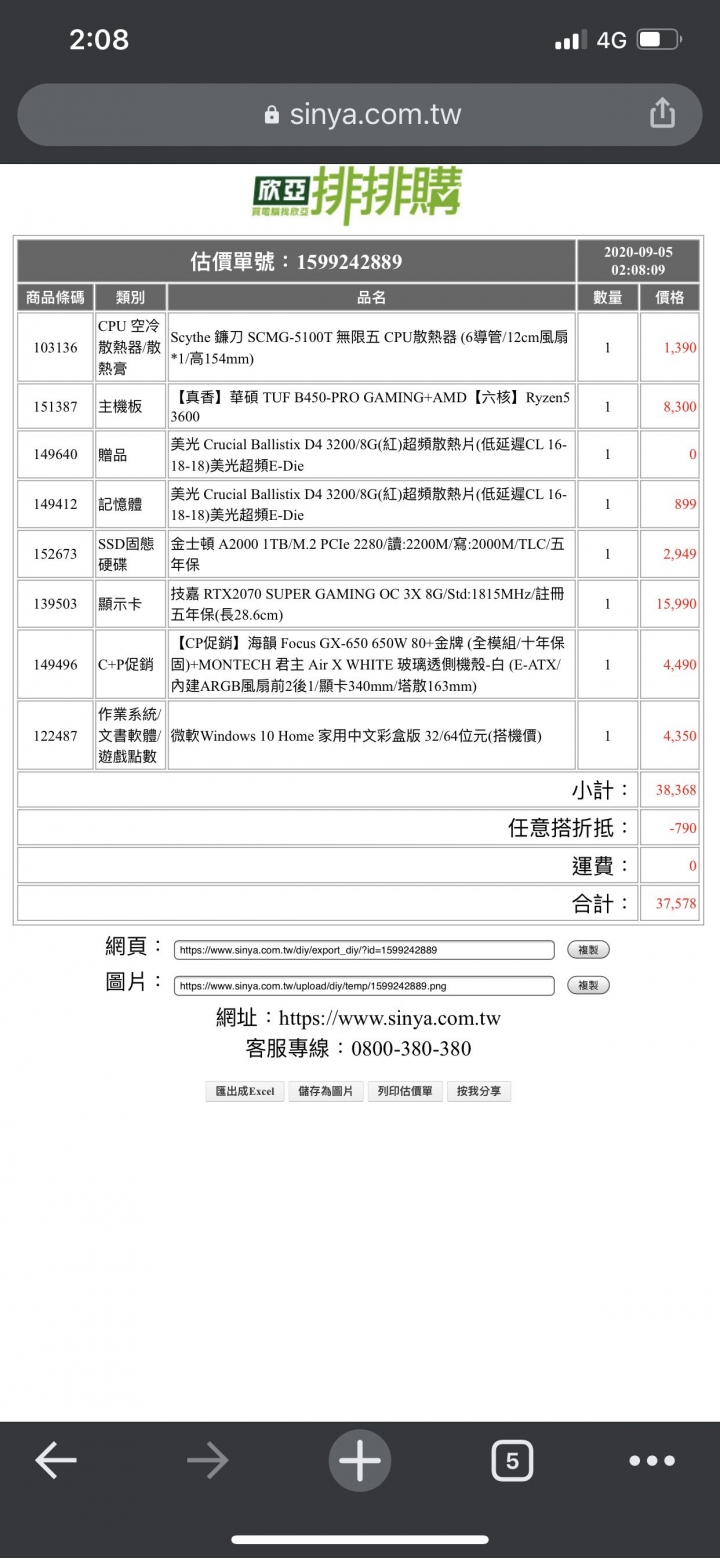 自組菜單健檢