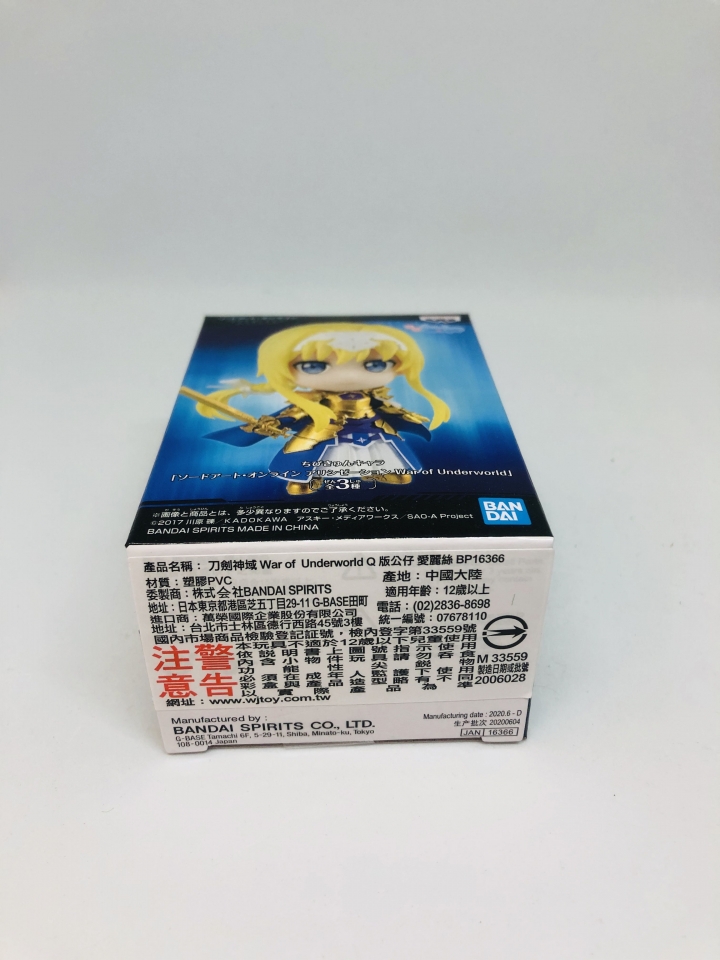 【開箱分享】刀劍神域 War of Underworld Q版公仔-桐人/亞絲娜 /愛麗絲