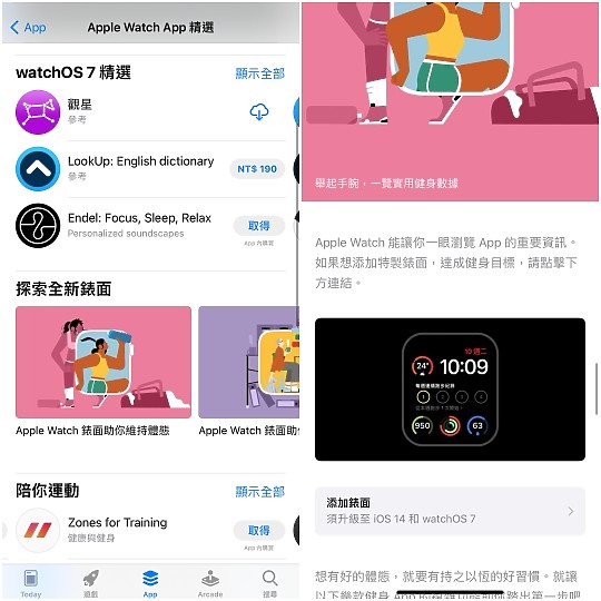 蘋果WatchOS 7的睡眠功能好用嗎 試用細節分享