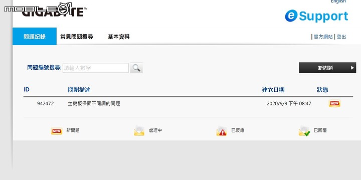 技嘉保固縮水問題 網路商店保固不同調 求技嘉小編解答 謝謝