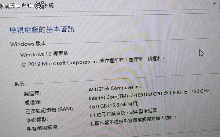 分享商用超羽量筆電 – 華碩ASUS ExpertBook B9450