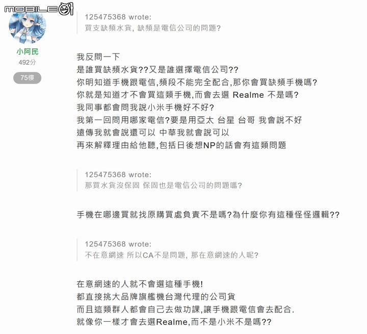 點我看大圖 小米手機相關問題疑問初解(9/18更新3F)