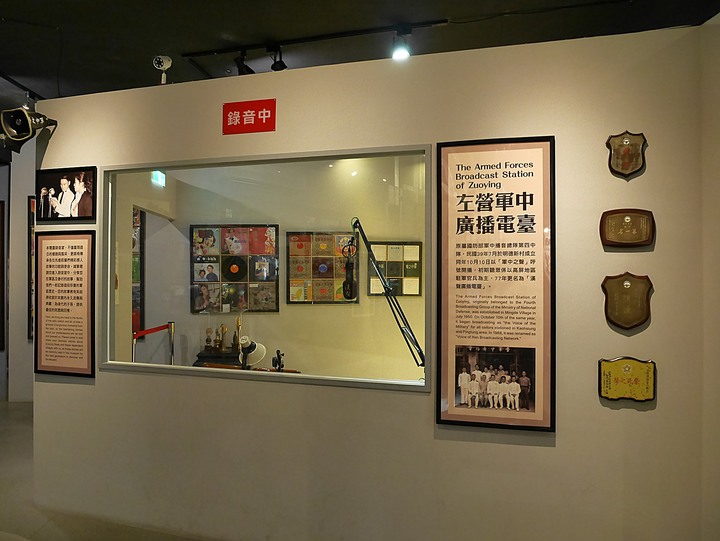 高雄市 左營 軍區故事館 — 海軍與軍區眷村的回憶場景— 左營海軍眷村半日散策之第三部