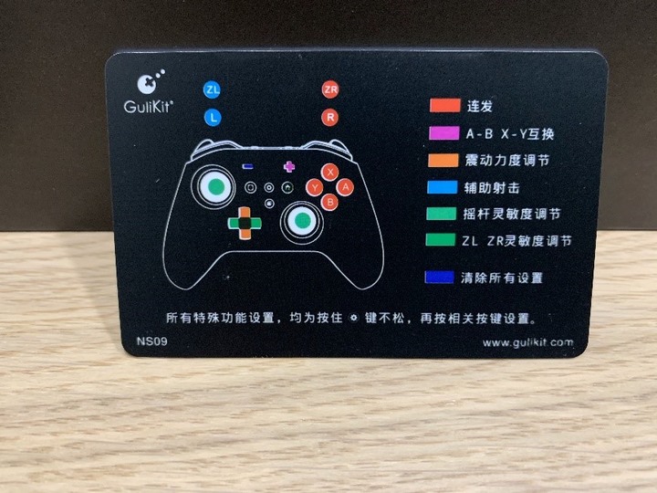 谷粒金剛PRO/Gulikit NS09 Pro 簡單開箱與心得