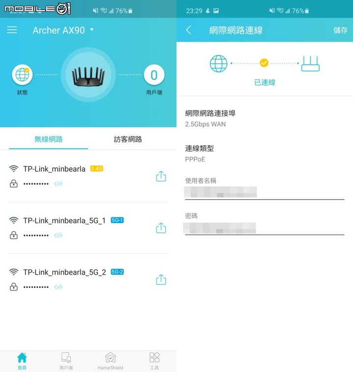 多人連網不塞車，AX6600 三頻 Wi-Fi 6 路由器 ! TP-Link Archer AX90 開箱體驗