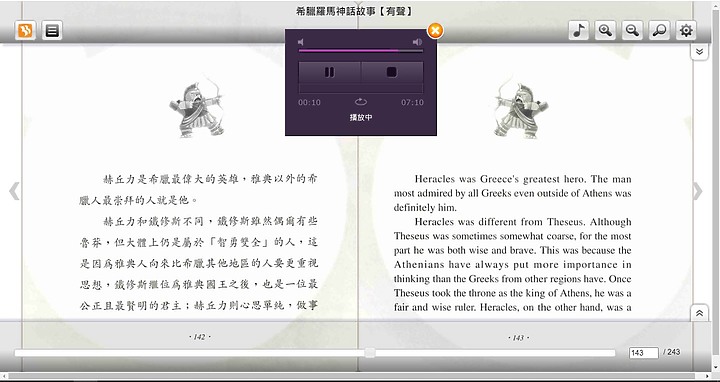 推薦看有趣故事邊聽英語學習有聲書子書_希臘羅馬神話故事