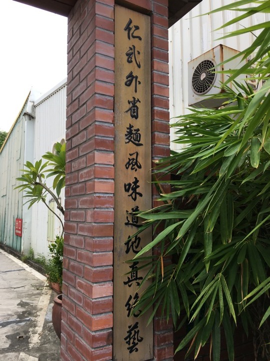 高 雄 「允 仁 允 武 」 單 車 遊 ( 仁 武 )