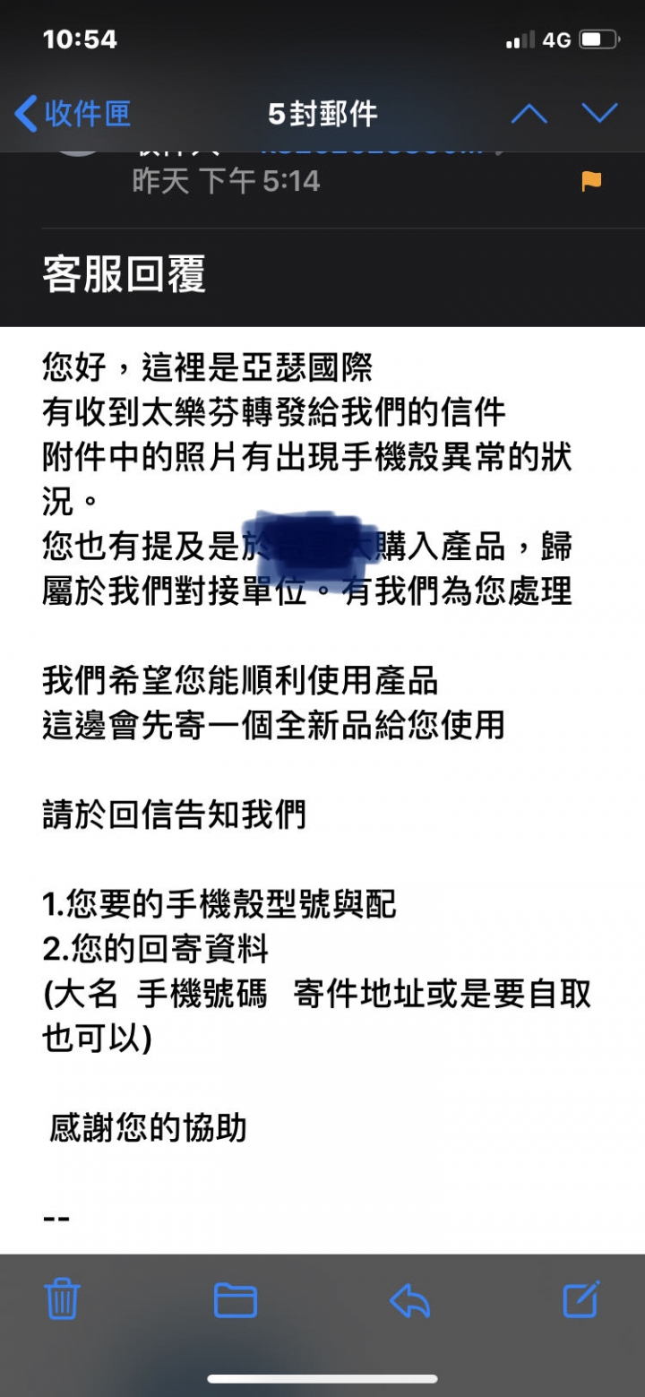 (文長)太樂芬手機殼 用久了可以泡咖啡 (勸世文)