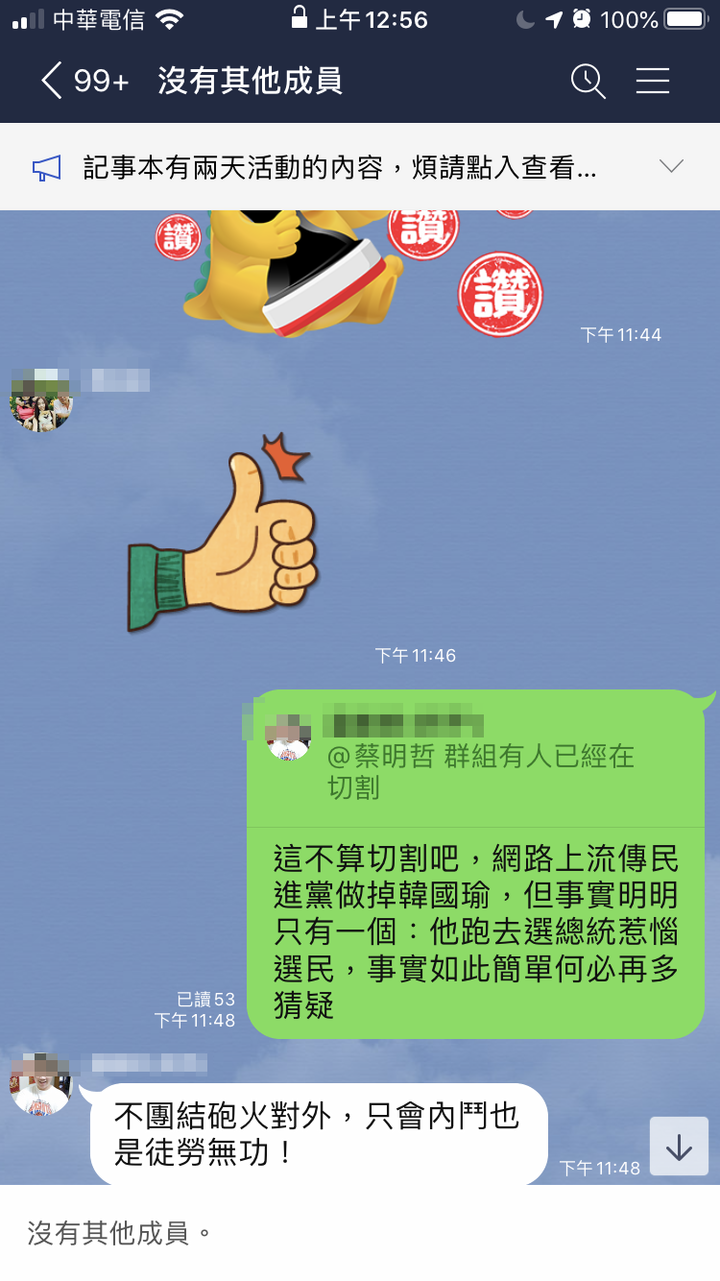 泛藍選民正在讓韓國瑜毀滅國民黨