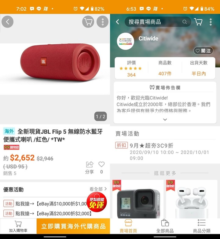 比市價低一半的 JBL Flip 5 海外購入分享 - 8 比市價低一半的 JBL Flip 5 海外購入分享 - 8