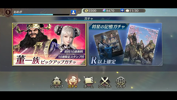 《真・三國無雙》手遊公開 原廠原汁原味的隨身體驗!