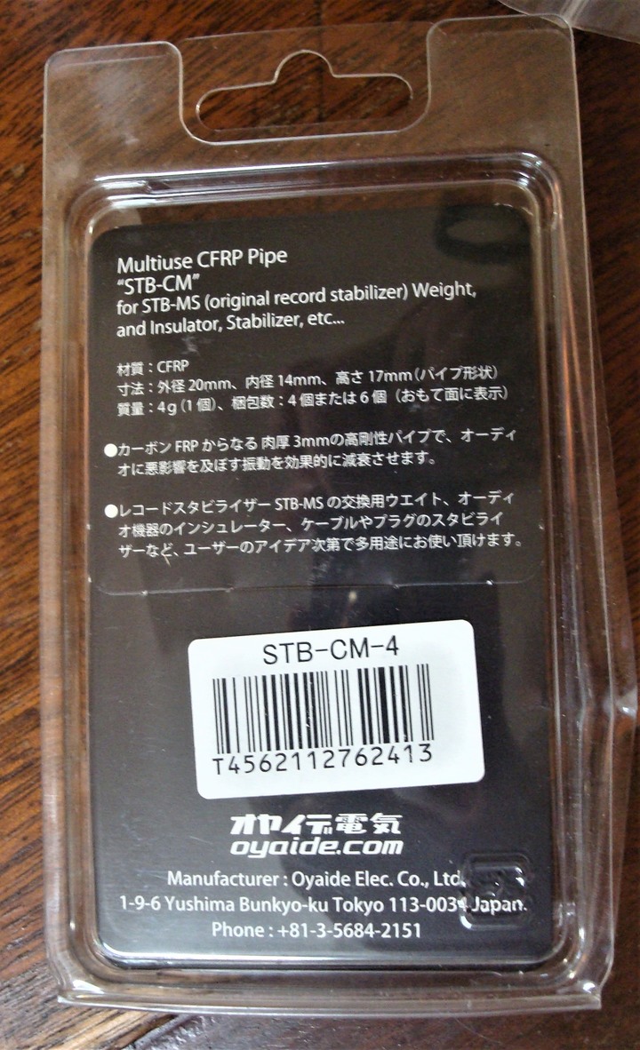 [開箱]多用途的調音道具: Oyaide STB-CM4 碳纖維抑振環