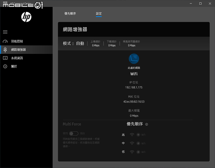 HP Envy 15 測試報告 低入手門檻的創作者筆電