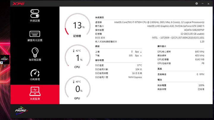XPG XENIA女武神薩尼亞 電競筆電 1660Ti 開箱-威剛產品集一身