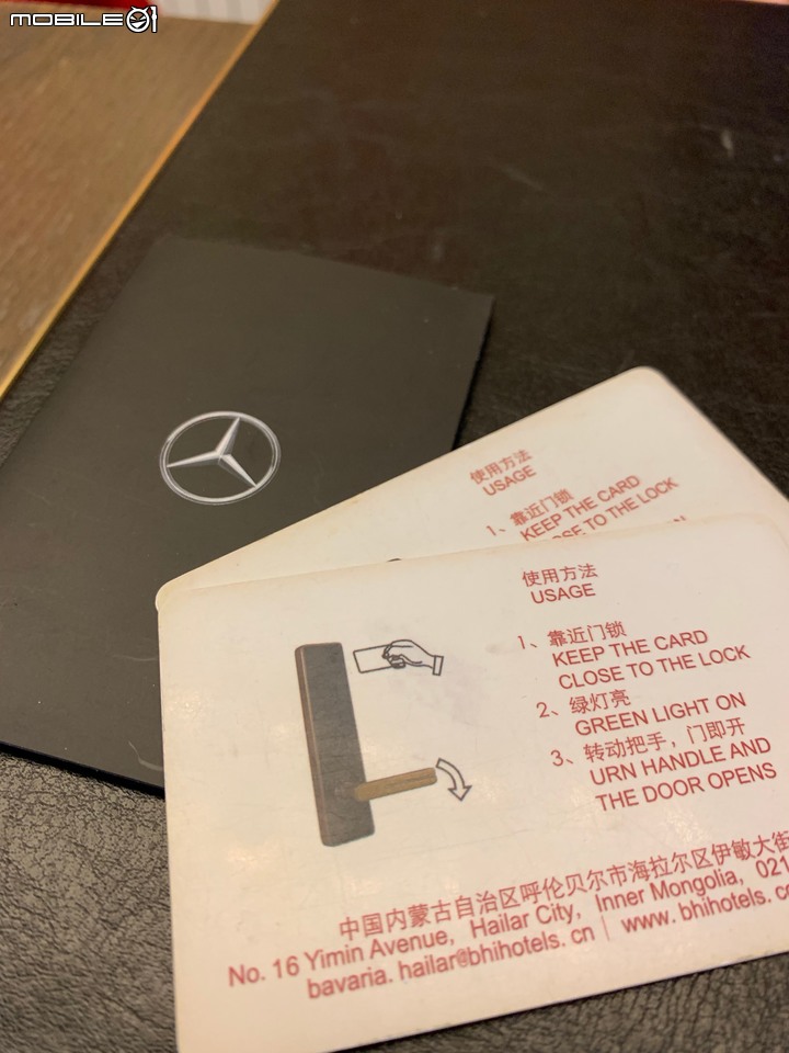 Mercedes Benz 呼倫貝爾-冰雪對決 By Jamie