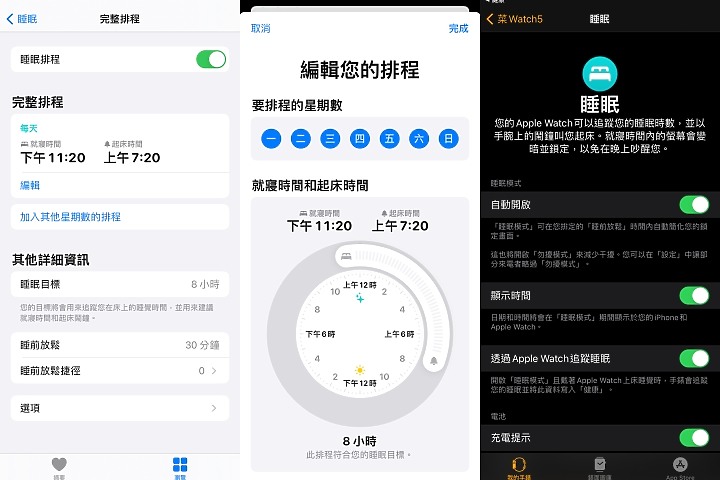 蘋果WatchOS 7的睡眠功能好用嗎 試用細節分享