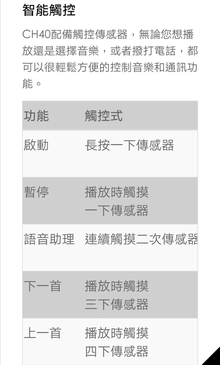 <應該是首開> MSI CH40 真無線藍芽耳機微開箱分享-信仰外觀篇
