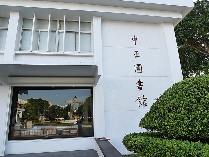 高雄市 左營 軍區故事館 — 海軍與軍區眷村的回憶場景— 左營海軍眷村半日散策之第三部