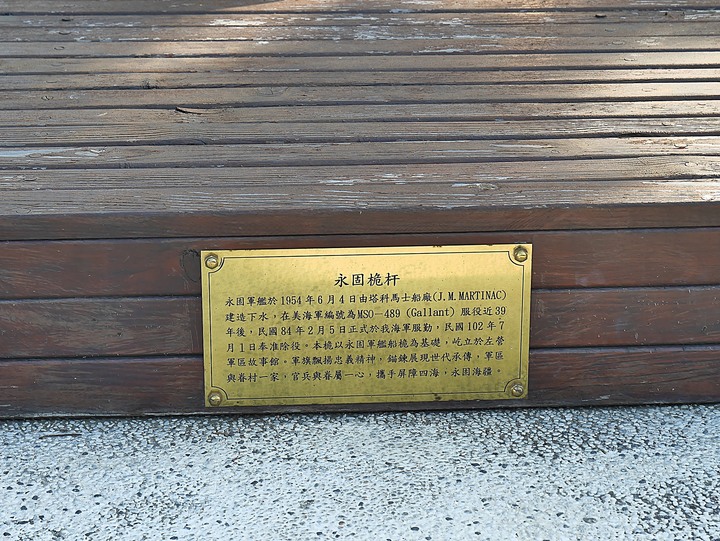 高雄市 左營 軍區故事館 — 海軍與軍區眷村的回憶場景— 左營海軍眷村半日散策之第三部