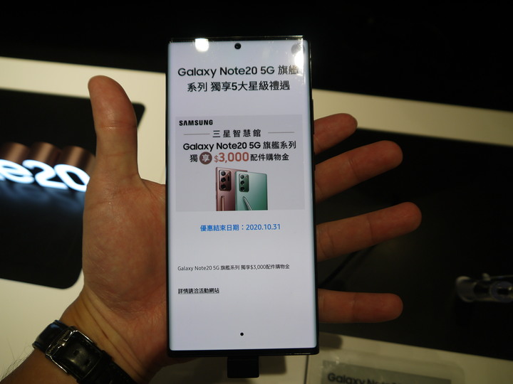 2020-09-06《行家A.K.A玩家》Samsung Galaxy Note20體驗會