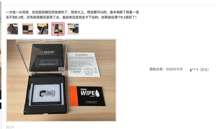 幸運的 EOS R6 單機身 開箱