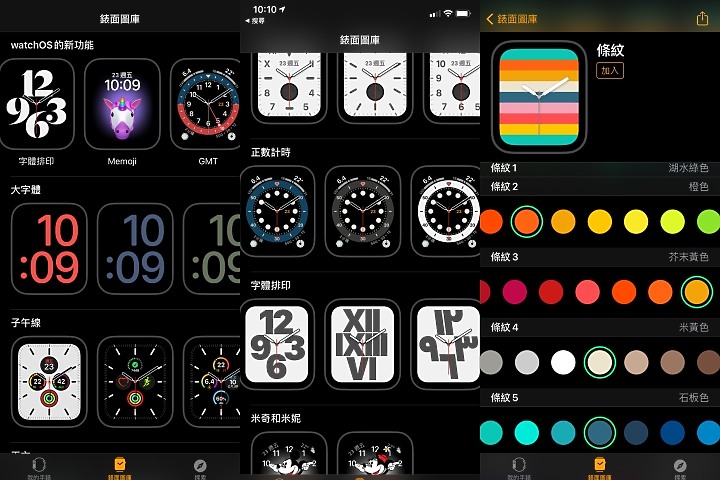 蘋果WatchOS 7的睡眠功能好用嗎 試用細節分享