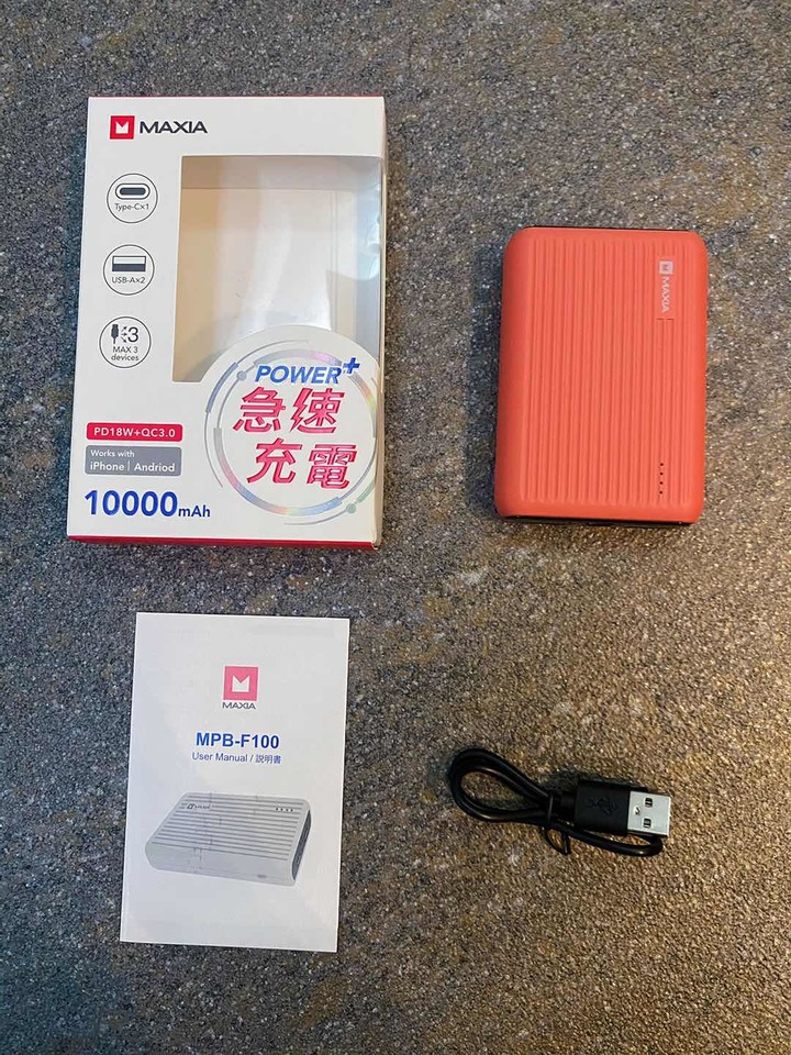 MAXIA 10000mAh 快充行動電源~ 高顏值、高效能、滿滿電、外出不擔心!