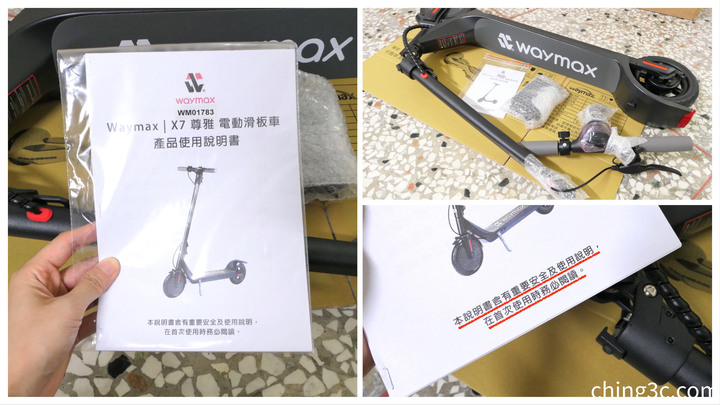 [不務正業護理師開箱]威瑪科技 Waymax X7 尊雅 電動滑板車～好好玩簡單騎,創造新型運動生活～