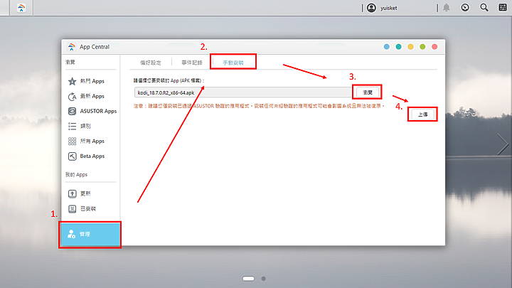 你的家庭4K電影院- ASUSTOR NAS